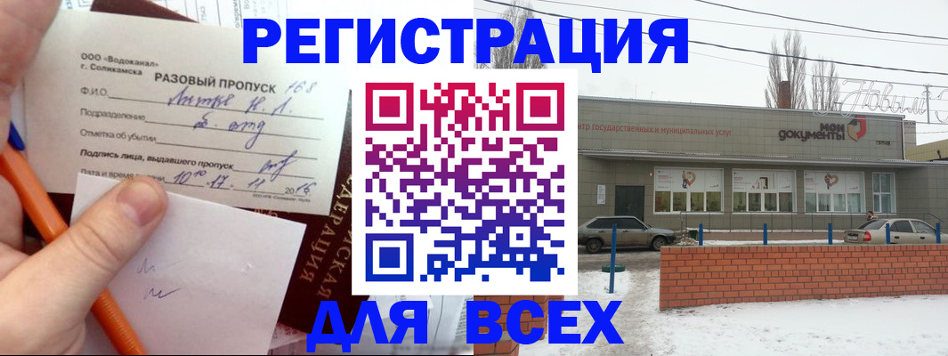 временная регистрация купить в Лысково