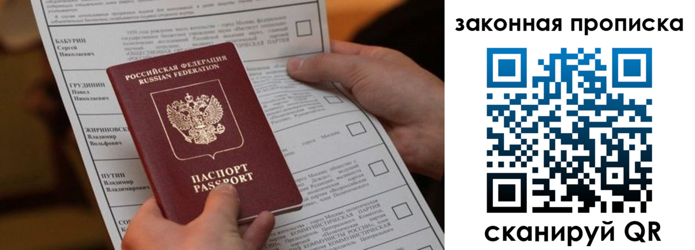 прописка в квартире в Лысково