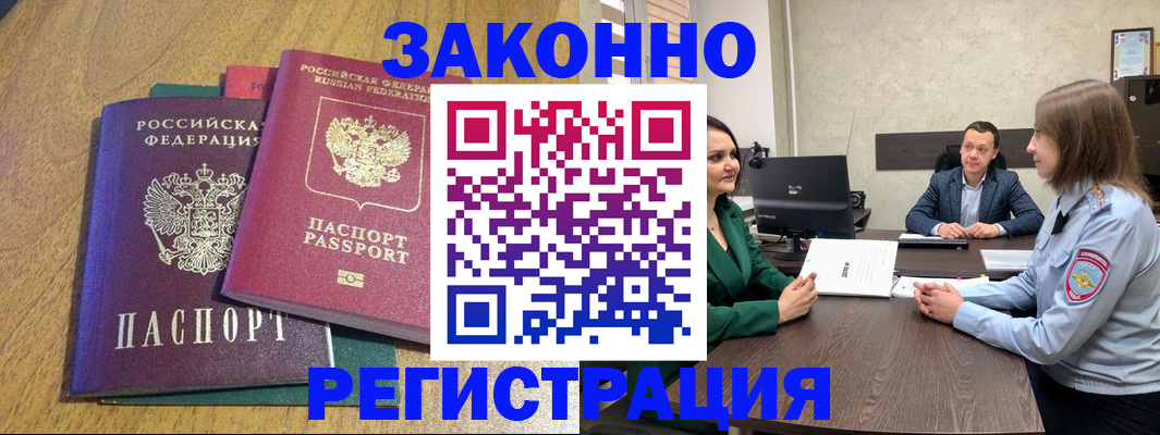 где прописаться в Лысково