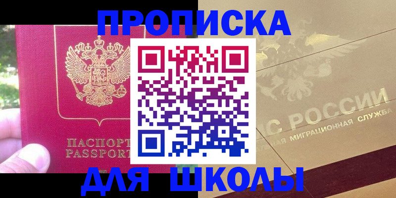 временная регистрация законно в Лысково