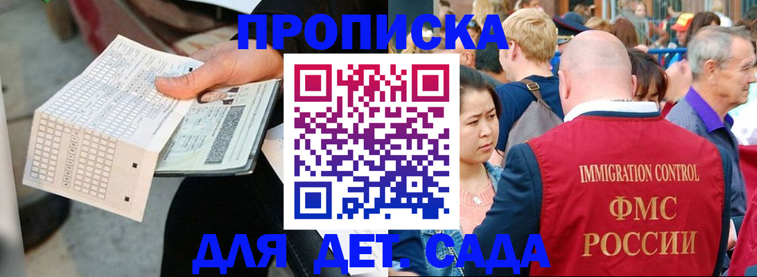 прописка иностранных граждан в Лысково